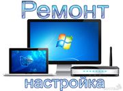 Ремонт компьютеров  с выездом в Минске 